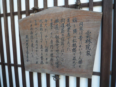 sekijyuku_03.jpg