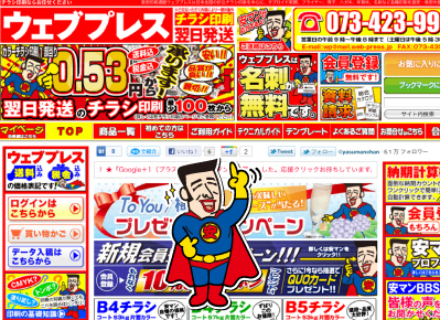 webpress_google01.jpg