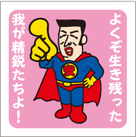 yasu1022-2.jpg